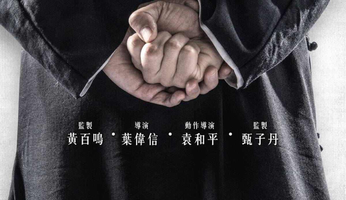 Ip Man 4 poster featuring Ip Man's fists from behind
