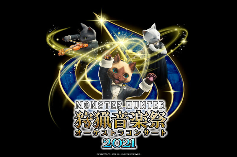 monster hunter concert 2021