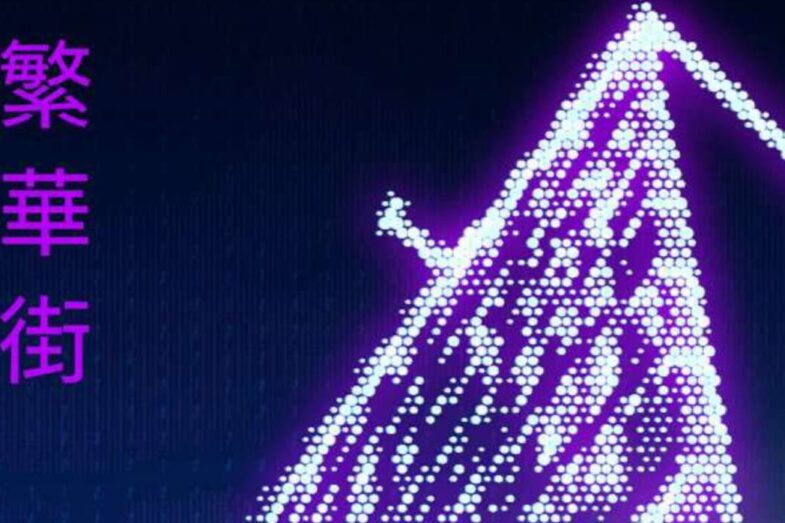 Fortnite Chapter 4 - Season 1 event
